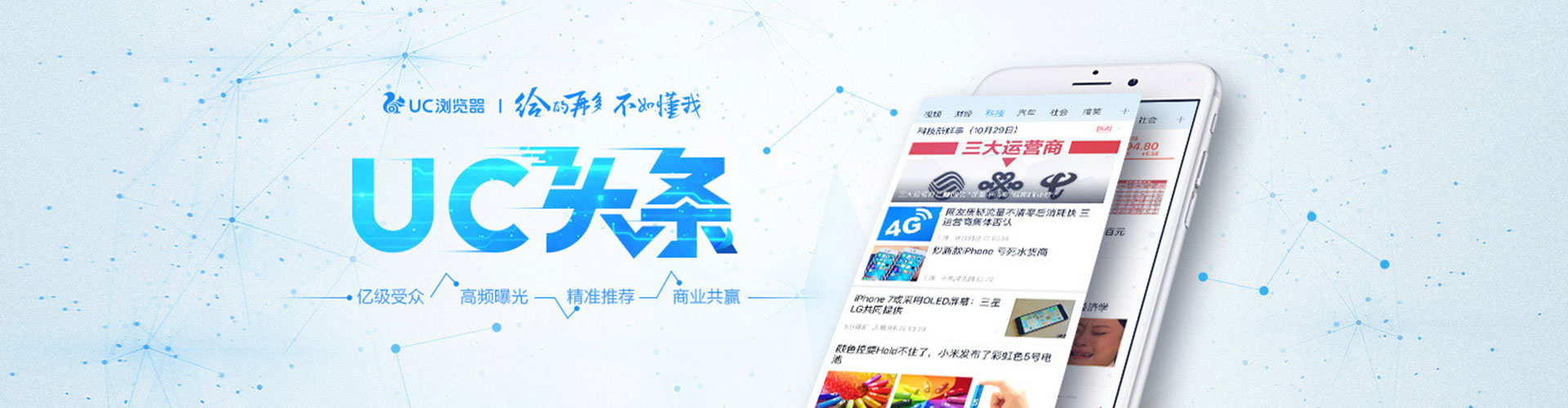 绍兴信息流竞价